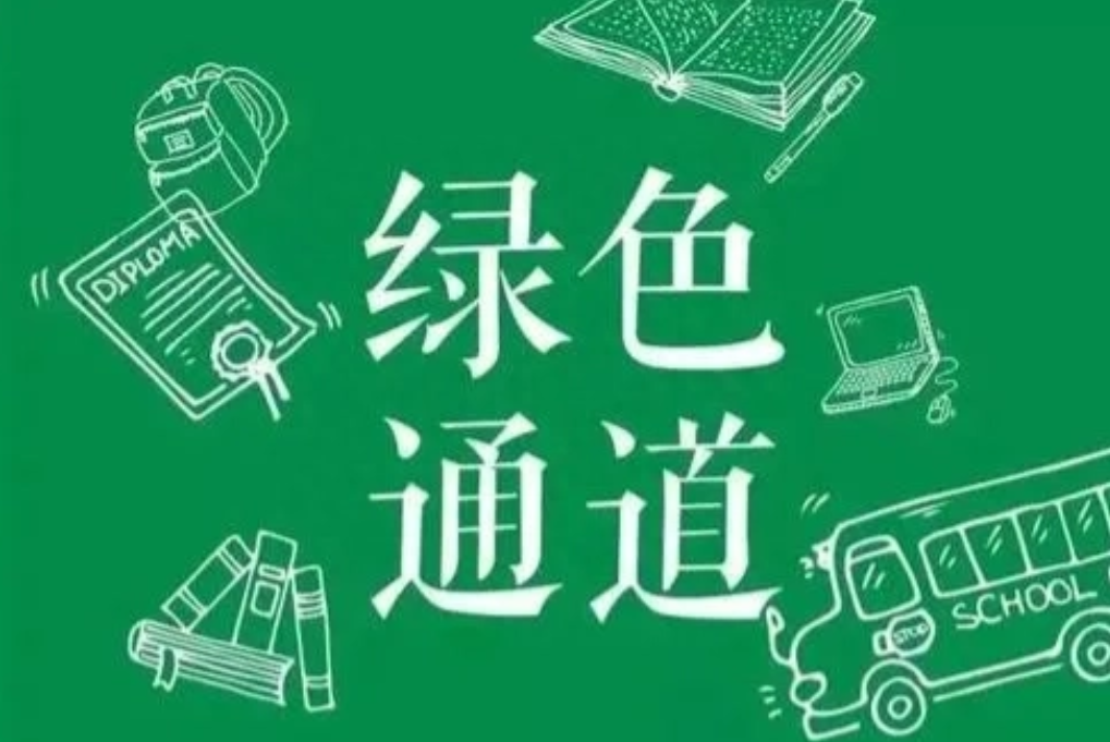 提高教师4大津贴,职称评定将开启"绿色通道",预计9月实行?-本地惠生活
