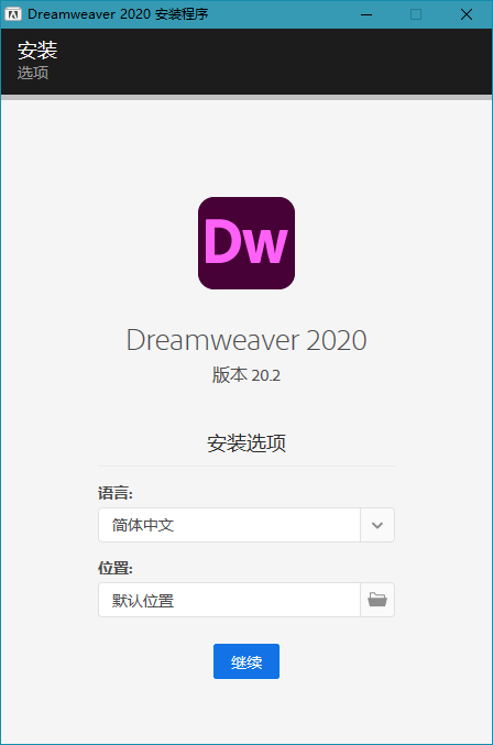 Adobe Dreamweaver 2021_21.3.0_Repack-QQ1000资源网