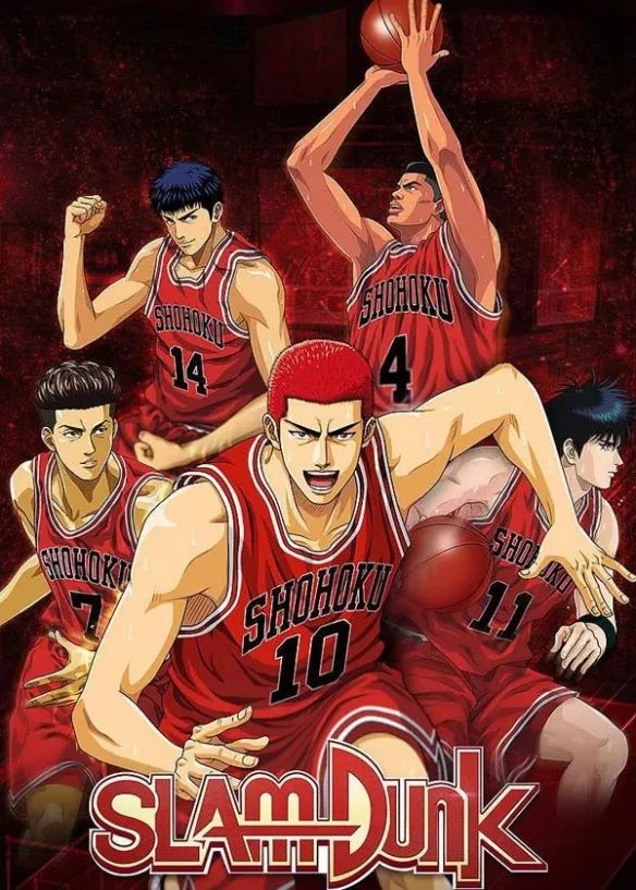 80后必看的动漫《灌篮高手》