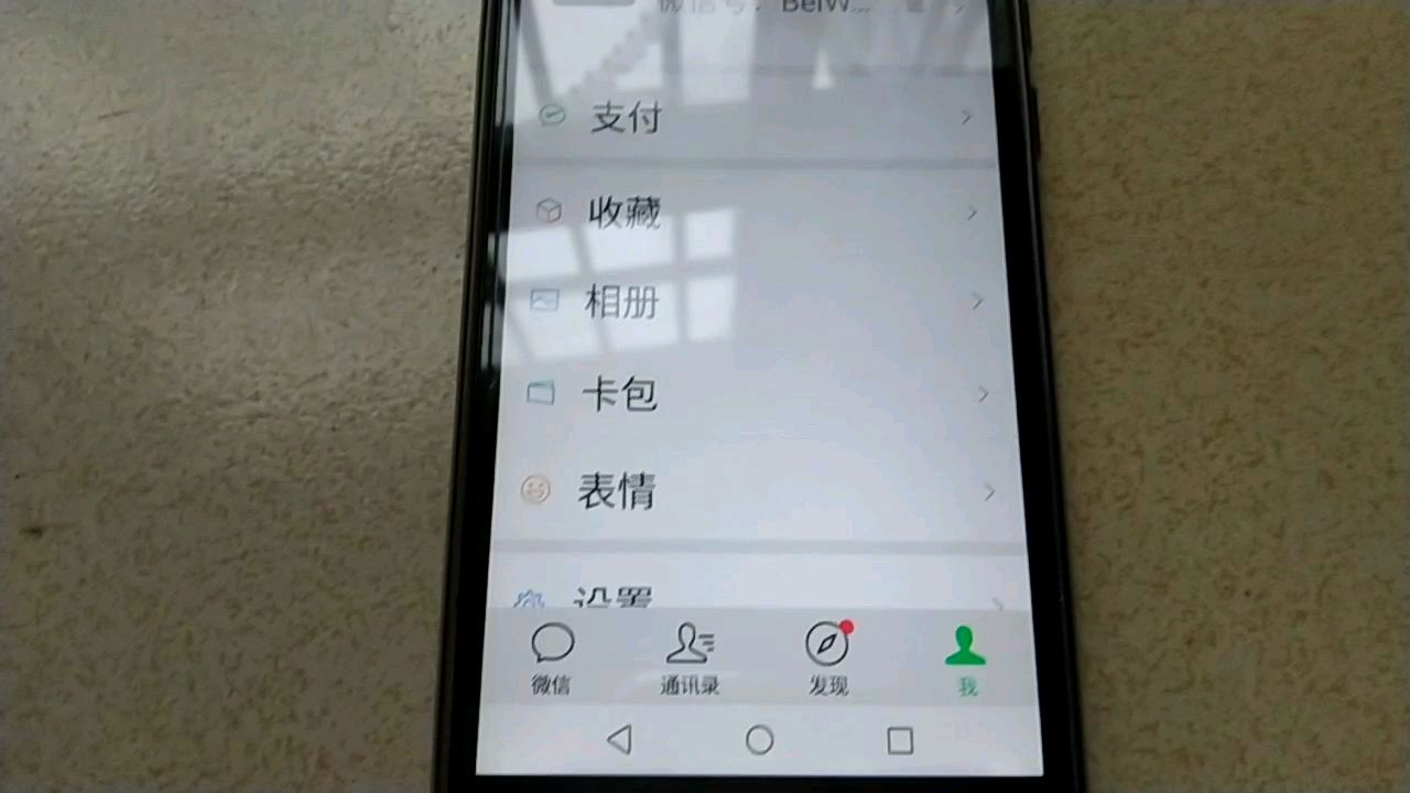 微信账号可以更改成自己喜欢的名称,一年只能改一次!