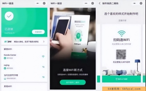 把WiFi变成二维码就能月入10000+,长期收益更高 把WiFi变成二维码就能月入10000+,长期收益更高