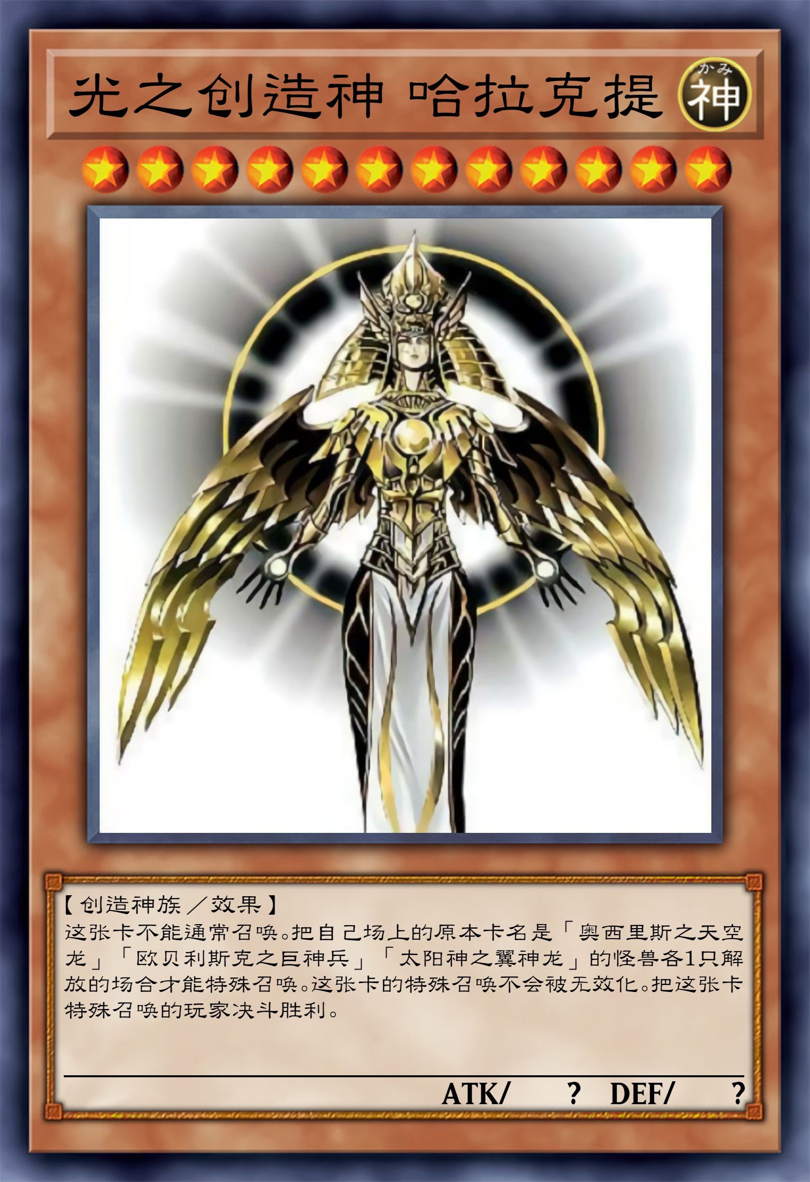 《游戏王》经典三幻神超清图片欣赏!