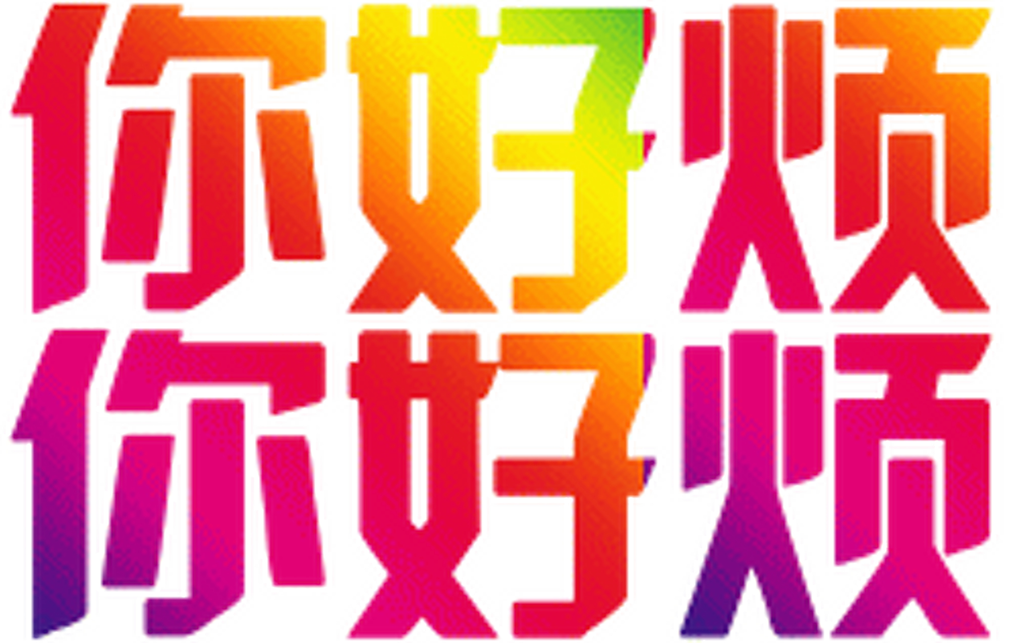 表情包# #逗你玩呢# 不要问是什么星座,问就是爱工座