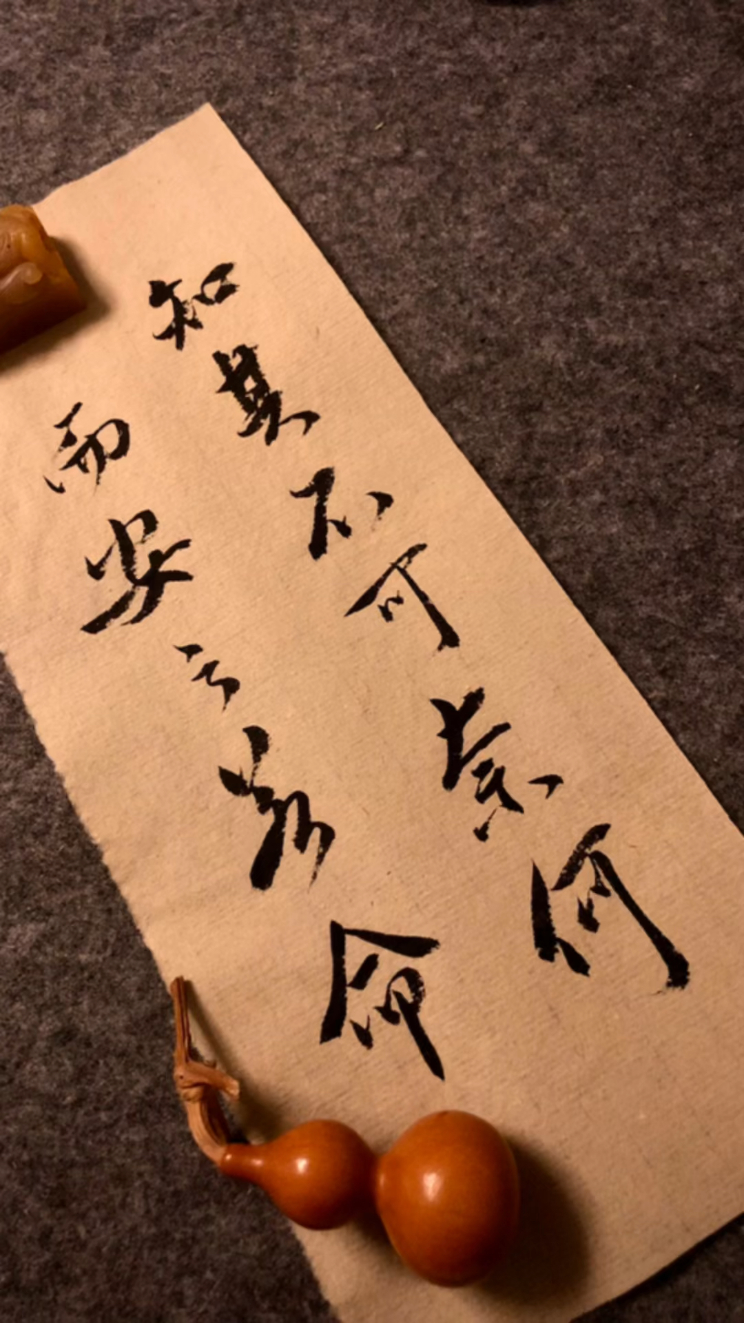 知其不可奈何,而安之若命