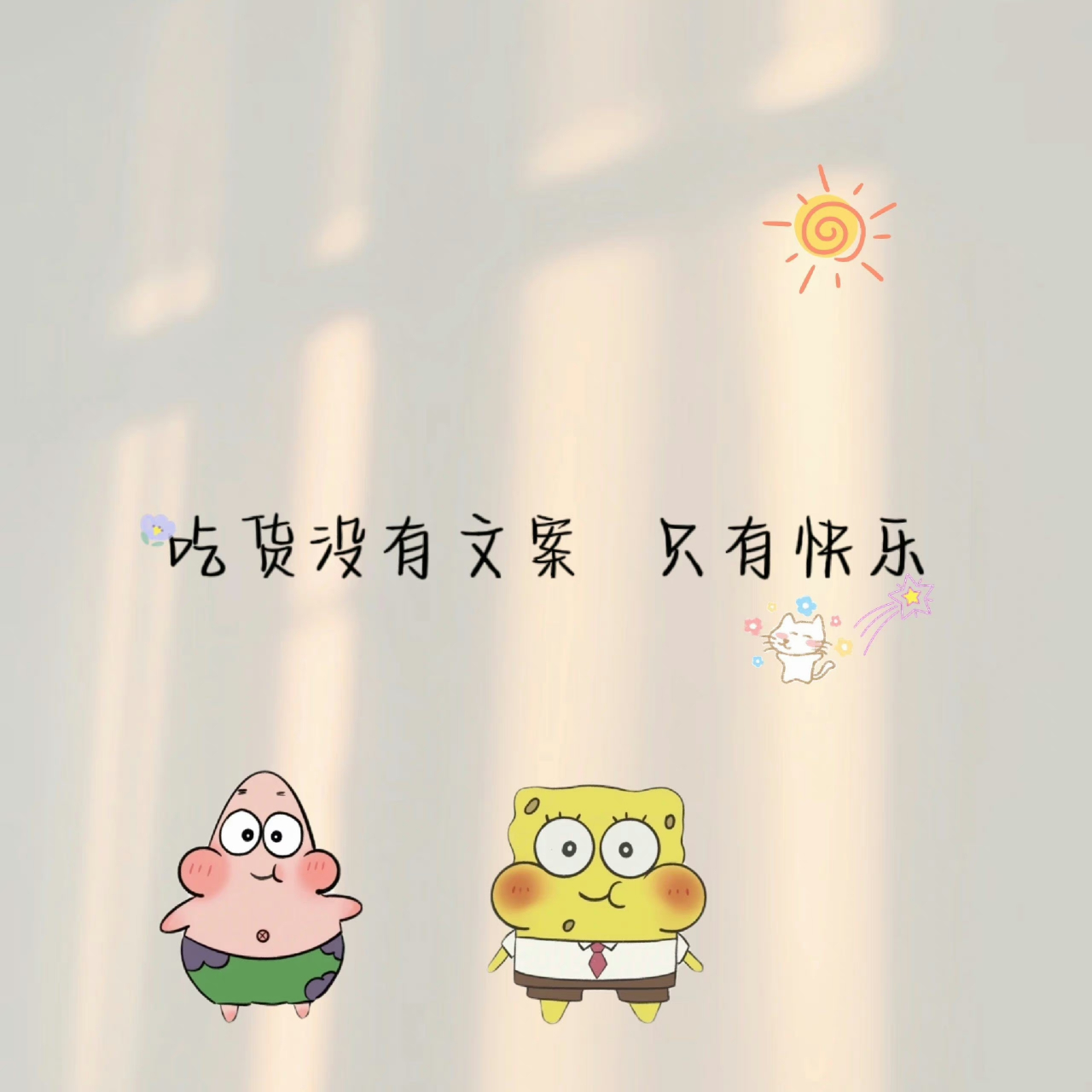 微信状态个性签名文案[心] 在热爱里 很慢 很踏实[吃鲸]#文案# #朋友