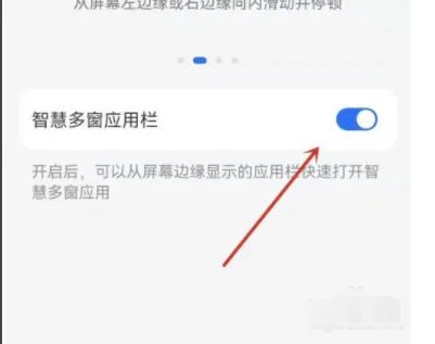 华为p40pro怎么分屏