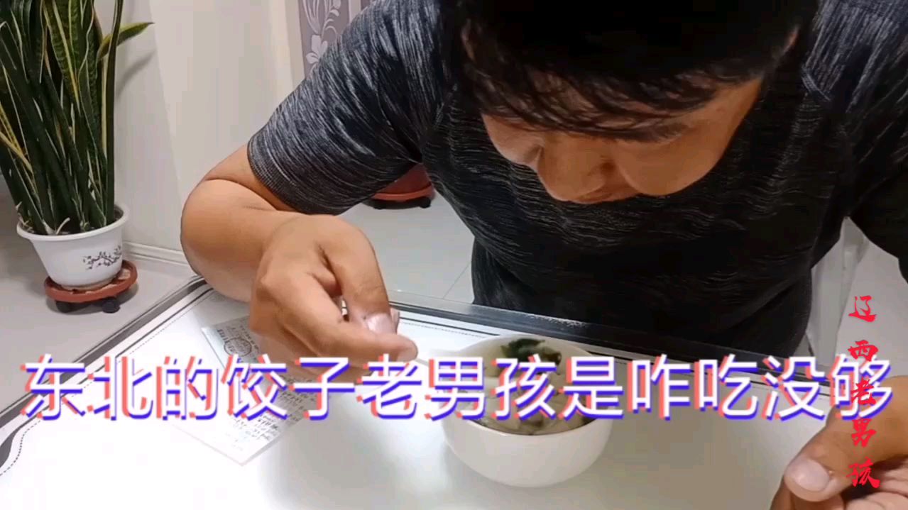 的哥中午回家吃饭,冰箱里羊肉馅饺子沸水紫菜煮起,清香爽口好吃