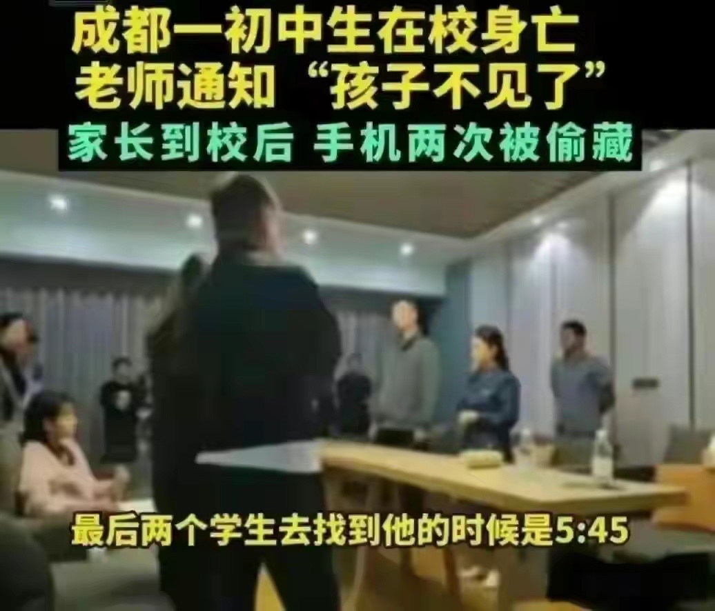 惨痛教训!1成都高新一中学生自缢,孩子疑似有抑郁症