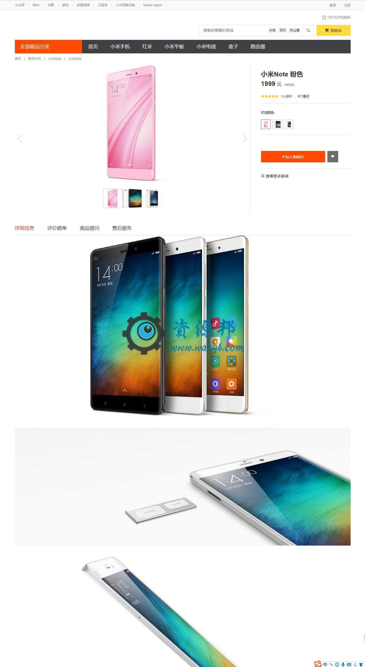 基于ThinkPHP框架开发的小米手机官网商城系统PHP源码插图2 基于ThinkPHP框架开发的小米手机官网商城系统PHP源码插图2