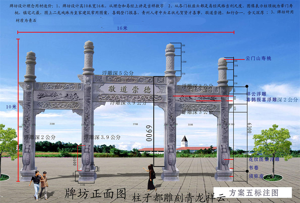 墓地石牌坊:对逝者的敬意与纪念