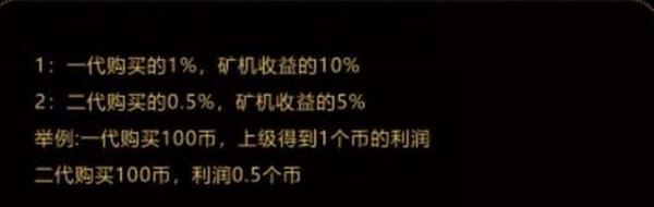 OKO疯矿链_锁粉阶段中，注册并认证，送8000锁仓OKO，多级长链收益