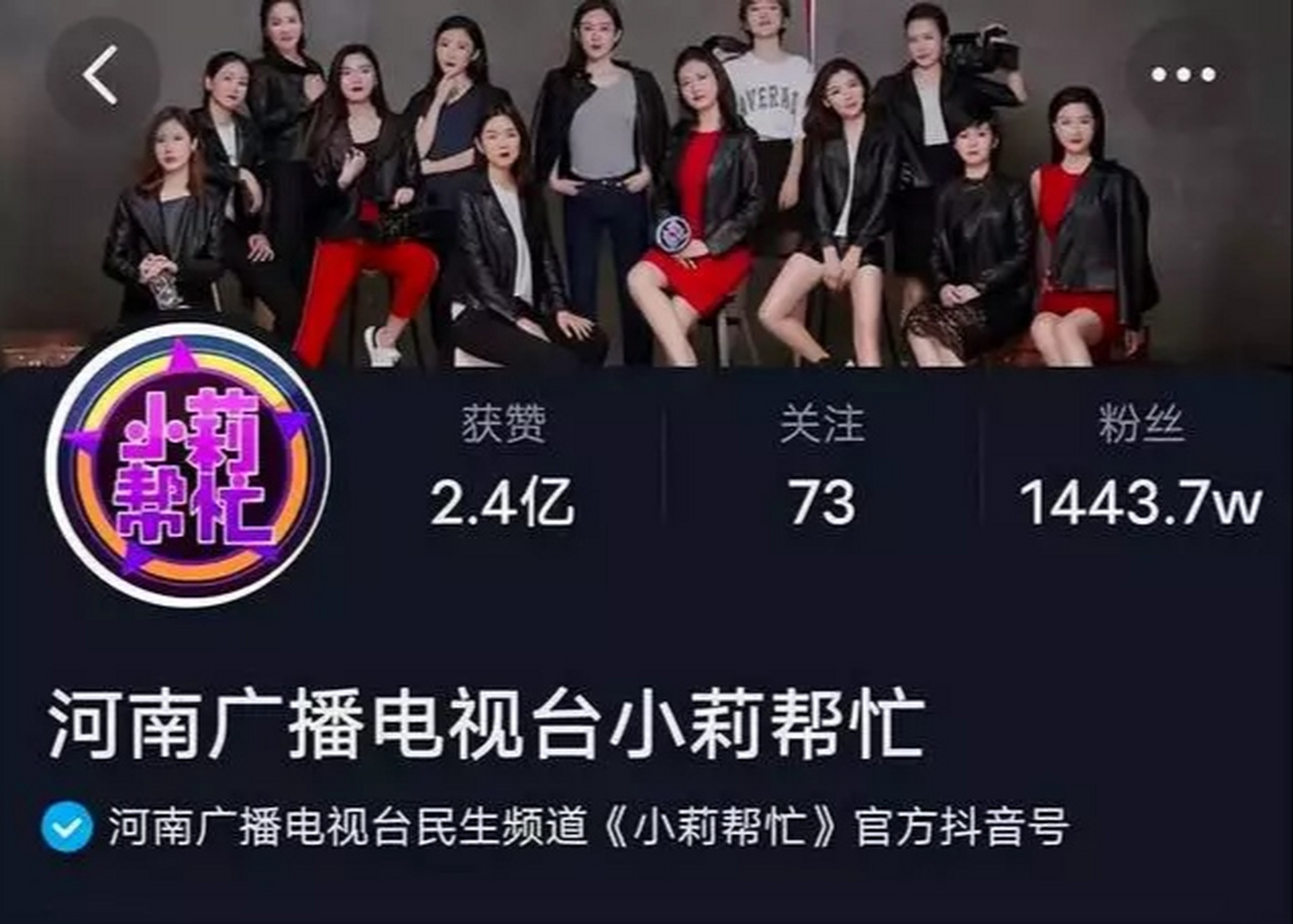 大家应该对《小莉帮忙》这档节目并不陌生,这是河南台民生频道的一档