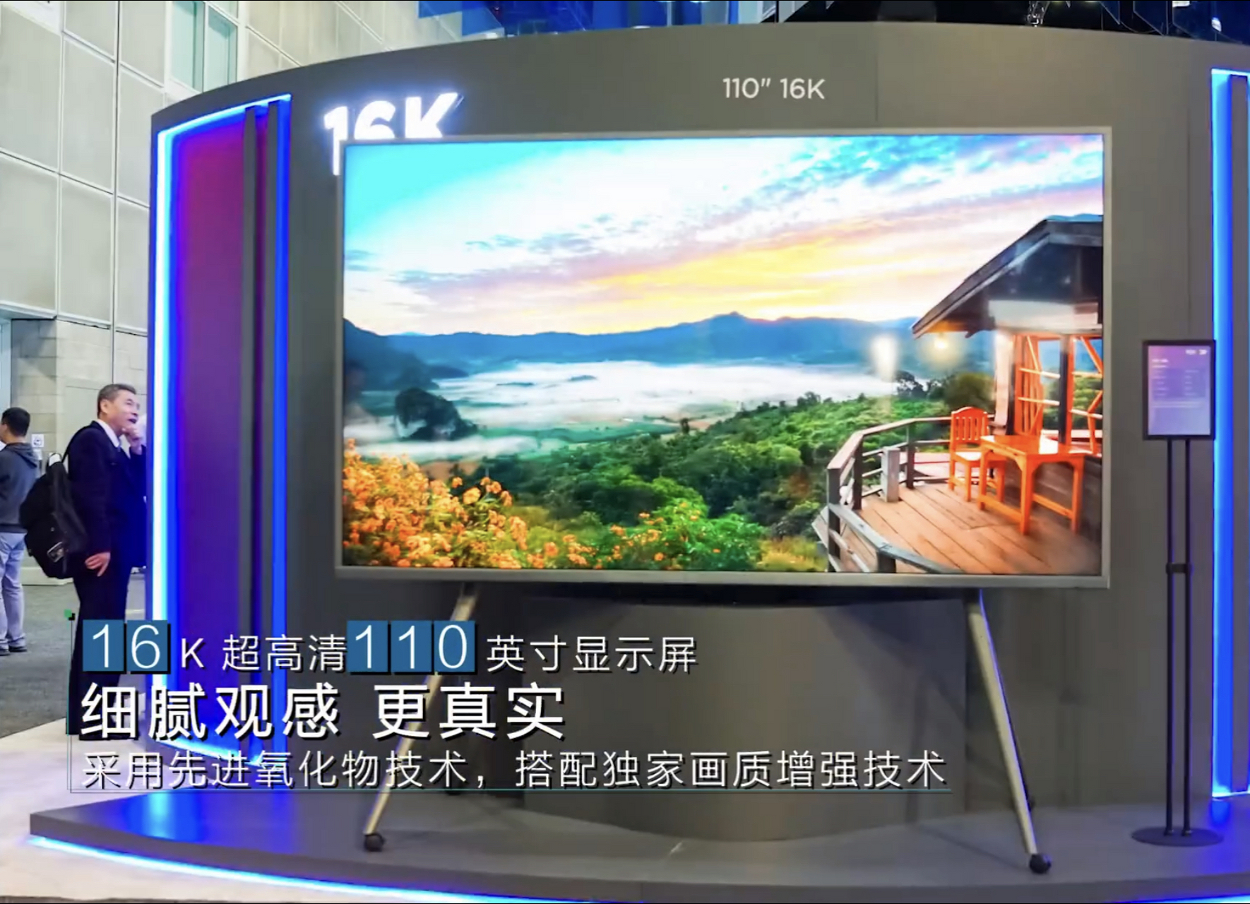面板龙头京东方sid 2023国际显示周发布了一款16k lcd显示屏.