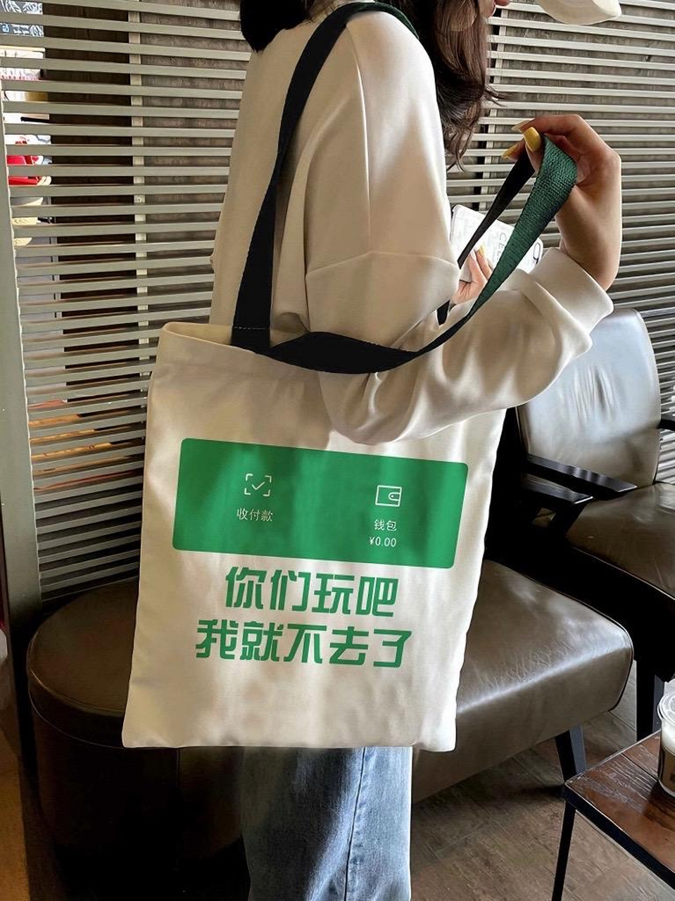 你们去玩吧 我就不去了#趣图搞笑