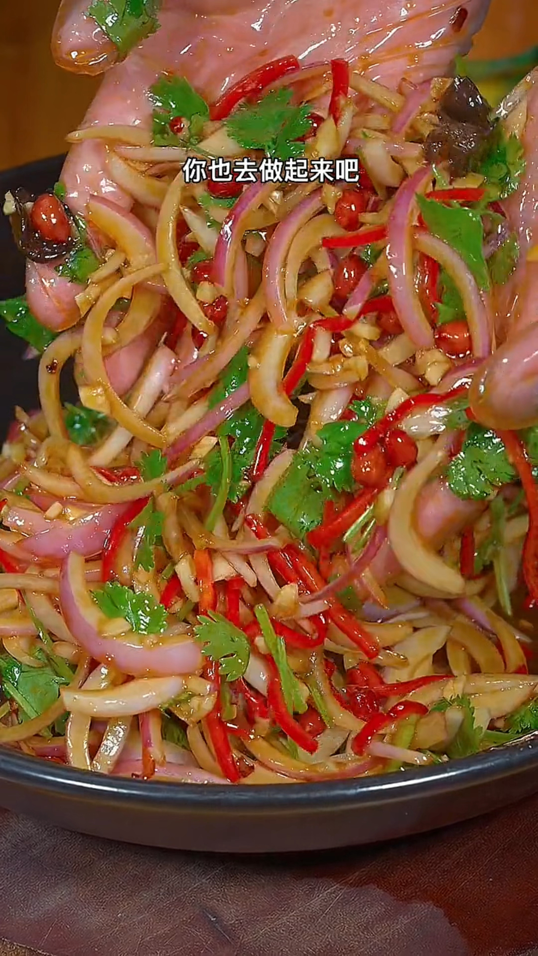 凉拌圆葱的家常做法