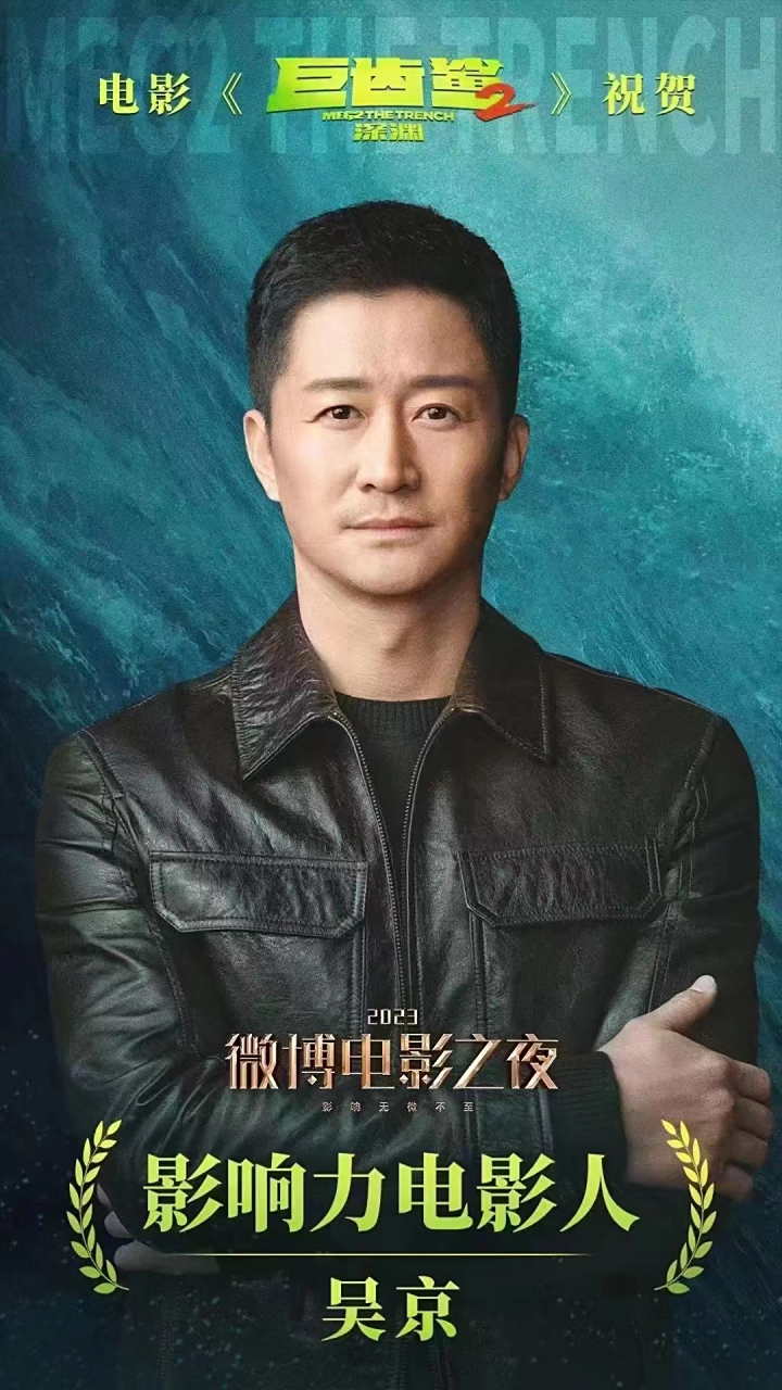 电影《巨齿鲨2深渊02》 8月4日02今年盛夏一起向深海出发 也为