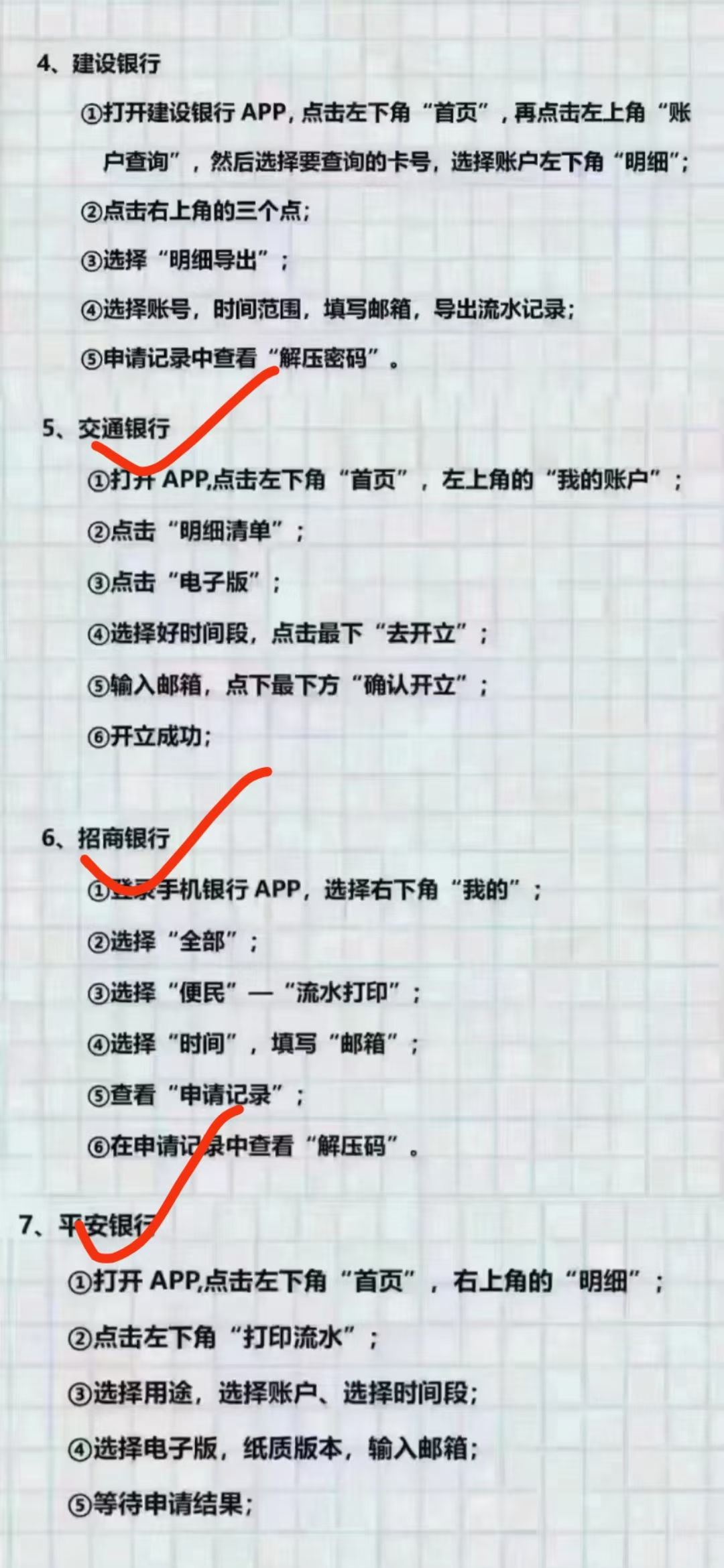 建行电话机回收流程图(建行电话机回收流程图片大全)