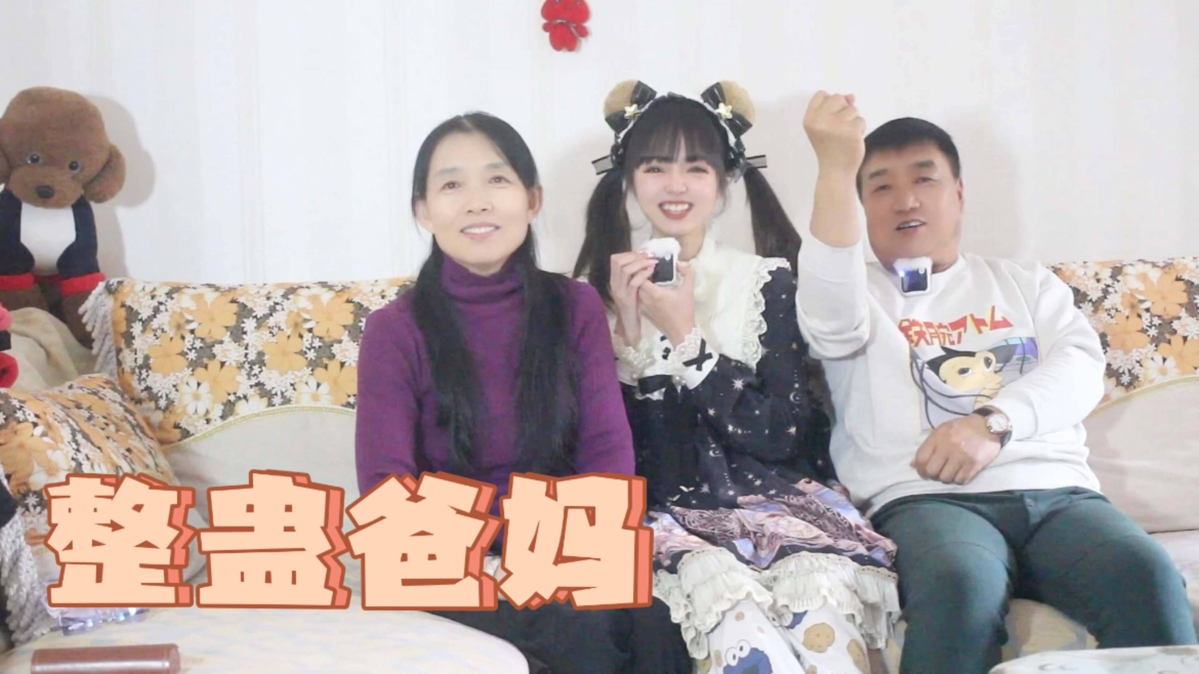 整蛊爸妈|当我在爸妈面前一本正经的撒谎之我的爸爸会三国语言