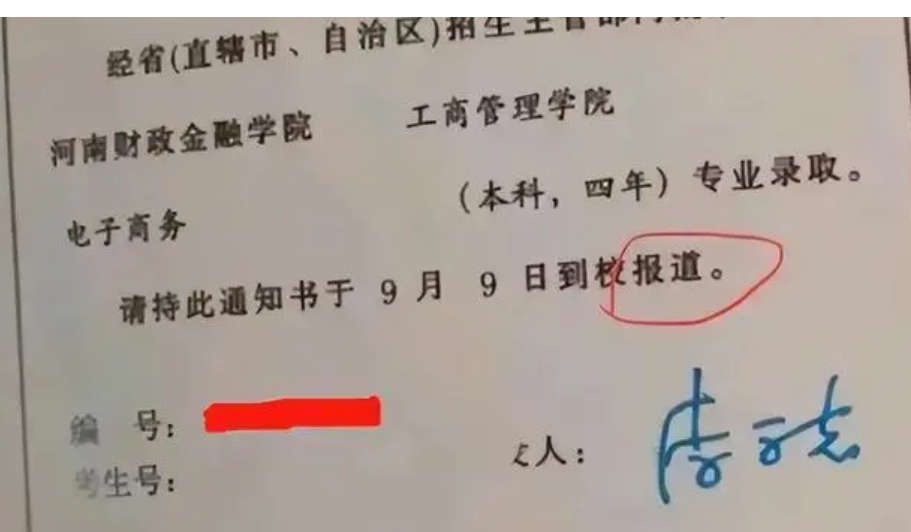 报道和报到有什么区别,有很多人用错了
