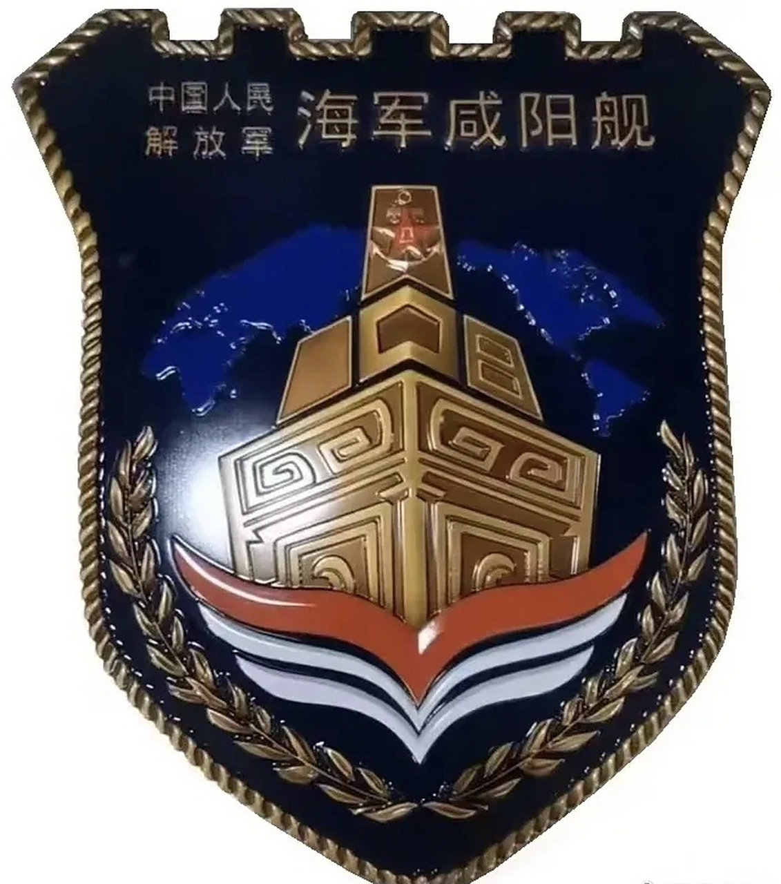 中国9899人民解放军海军咸阳舰舰徽 055型驱逐舰