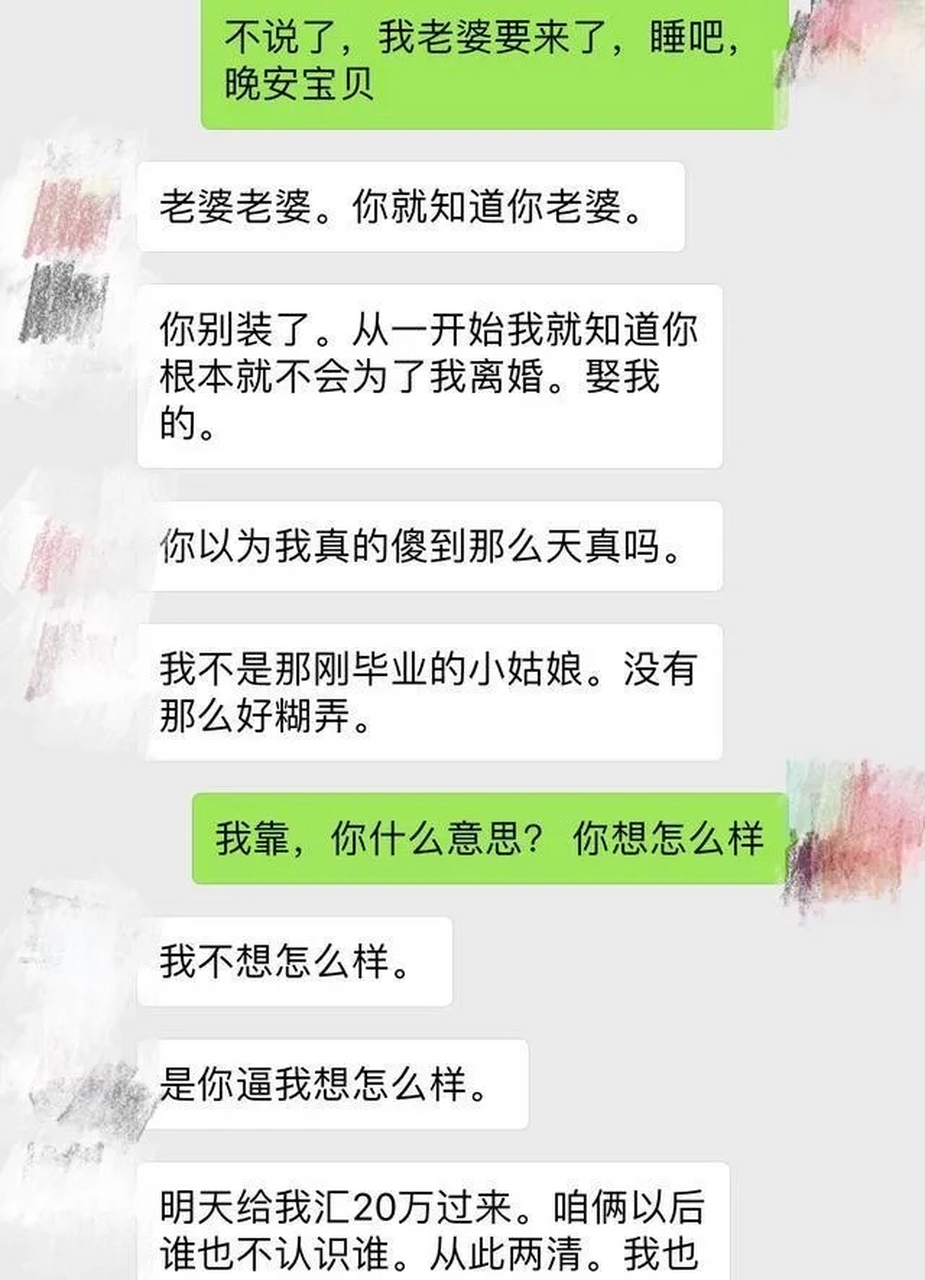 一对"出轨男女"的聊天记录被曝光,太现实了!