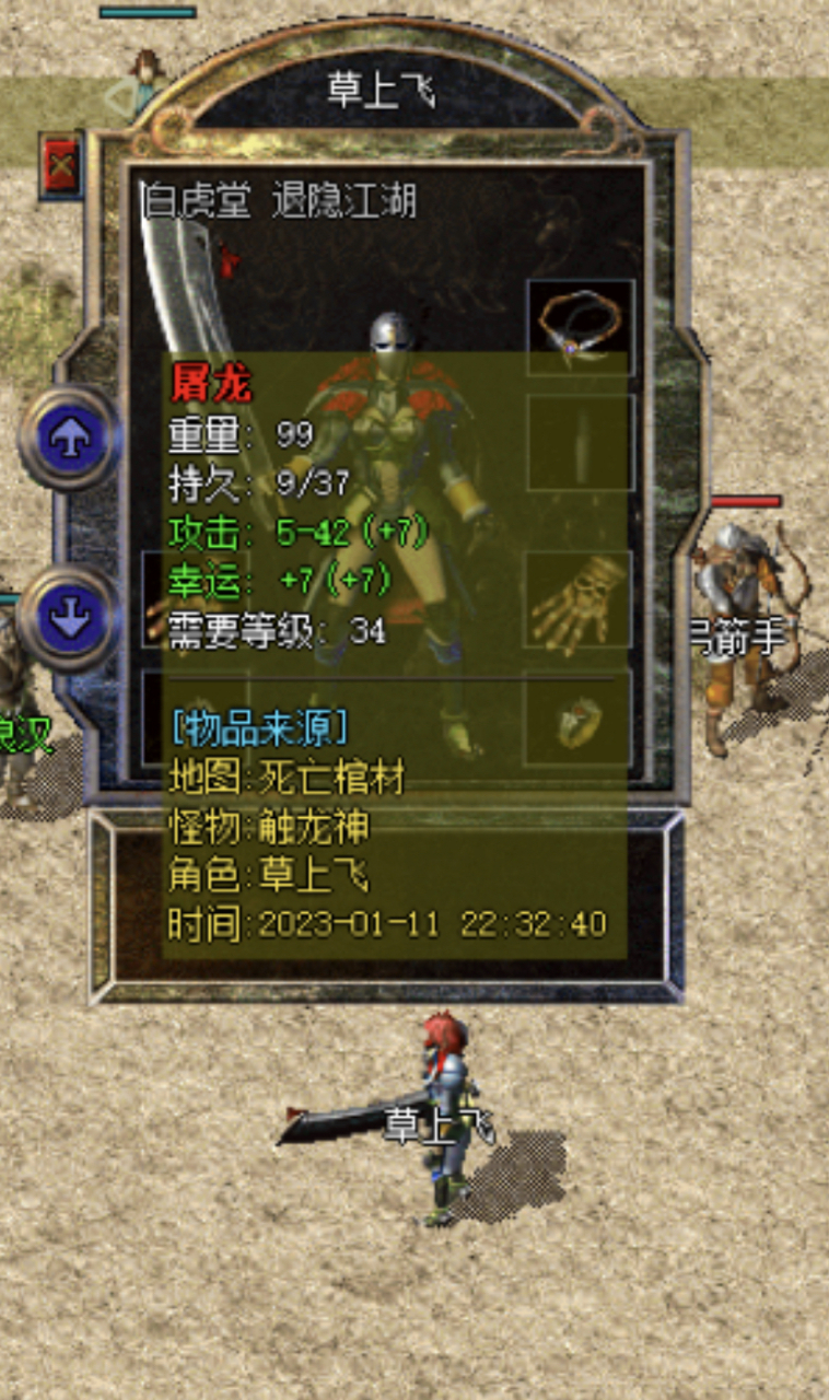 热血传奇# 就是这把屠龙,成就了女战士的沙巴克城主之路