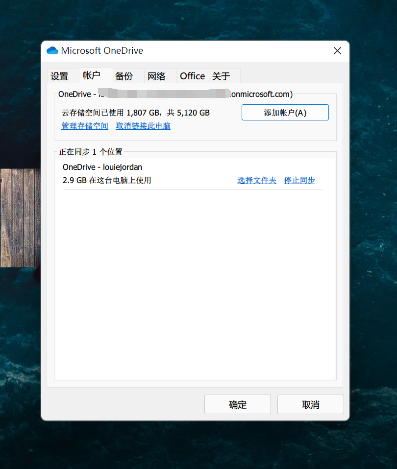 OneDrive 容量又变1T了