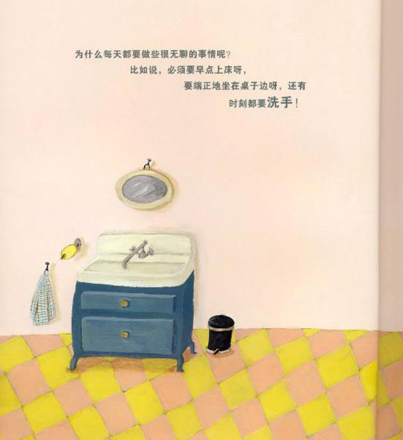 「经典中文绘本」——根本就不脏嘛