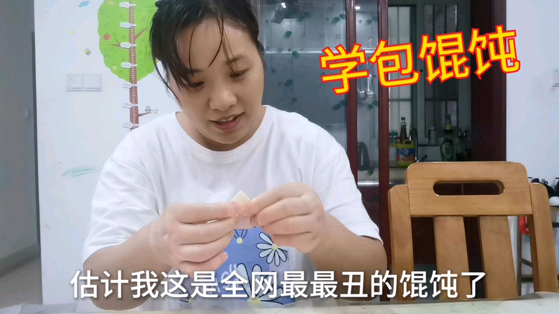 宝宝学包馄饨,包出了全网最丑的馄饨,为了宝宝什么都要学