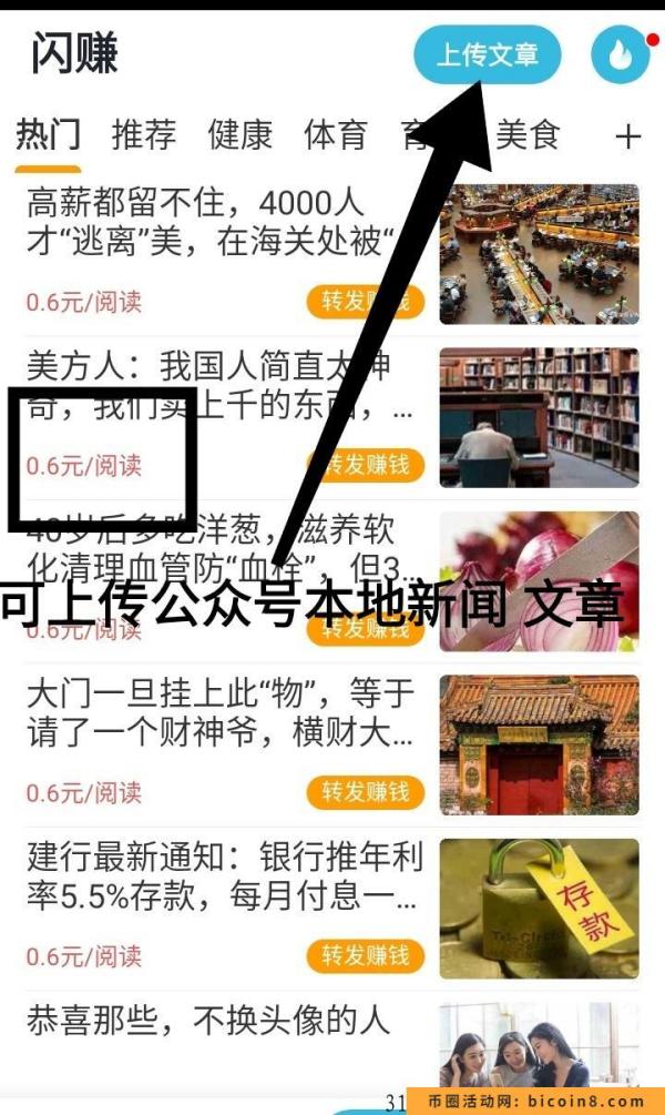 速赚宝首码,文章转发朋友圈赚米 速赚宝首码,文章转发朋友圈赚米