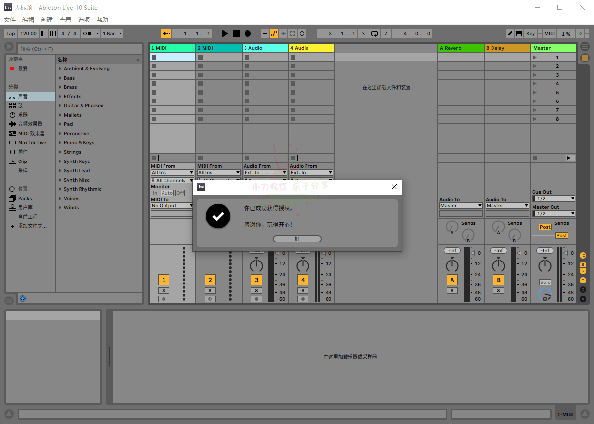 Ableton Live Suite中文版-QQ1000资源网