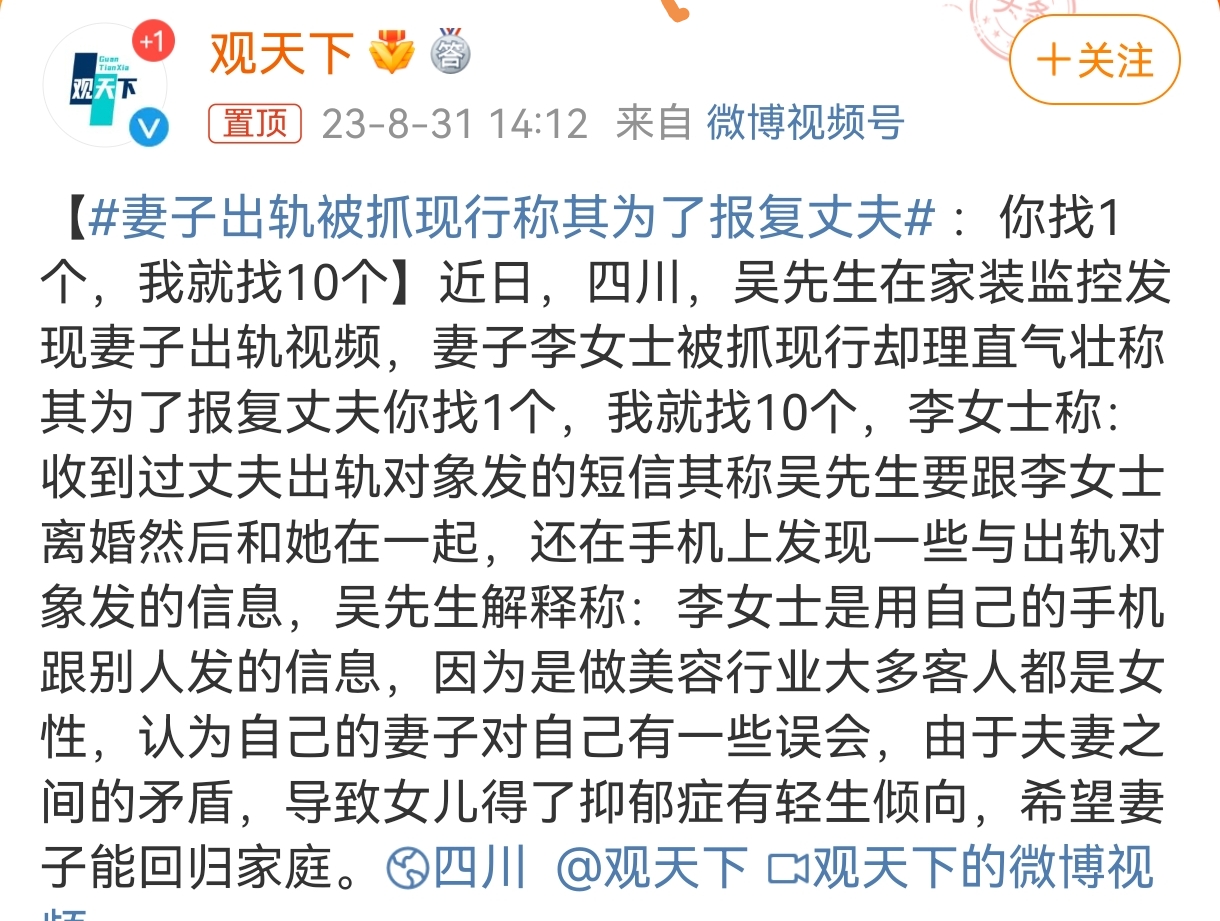 妻子出轨后说是为了报复丈夫出轨:你绿我1次,我要绿你10次