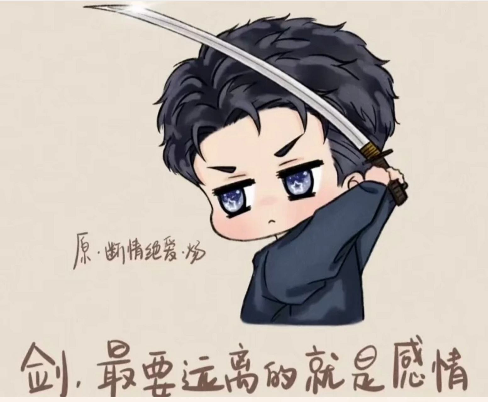 188男团# #针锋对决#  原炀:看我一招断情绝爱剑[阴险] (顾青裴路过