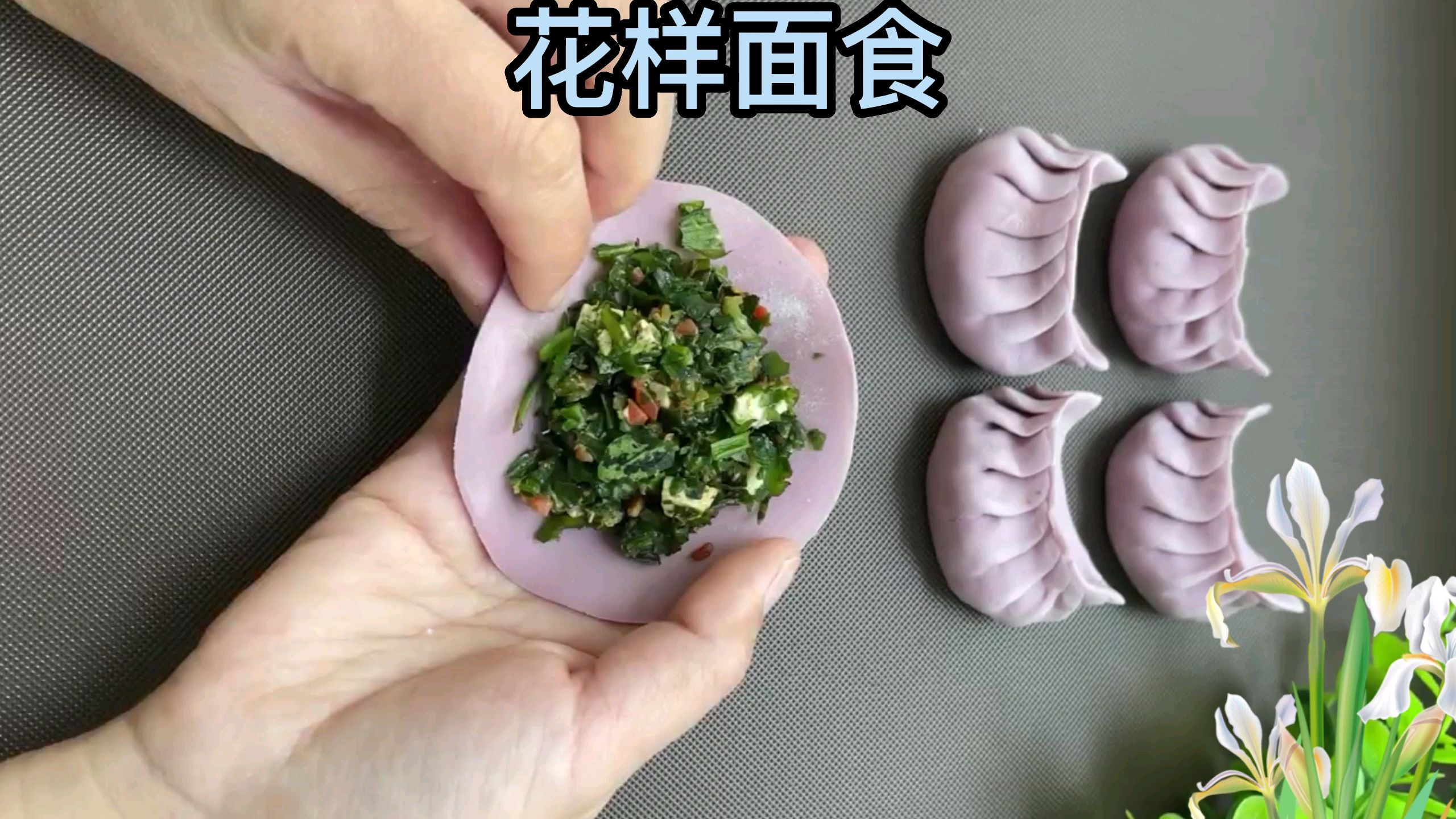 饺子这样包法简单易学
