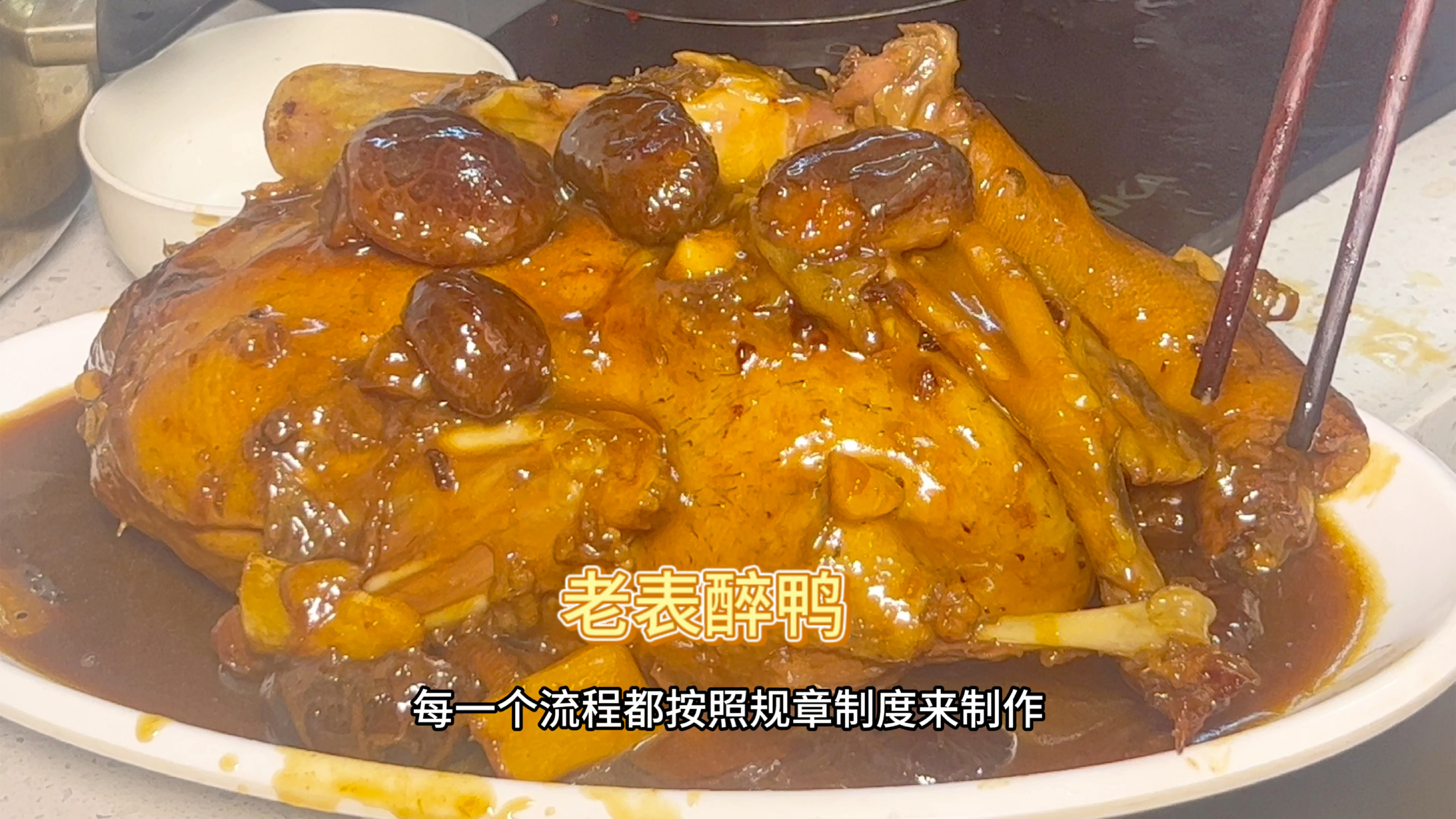 老表醉鸭,南宁醉鸭
