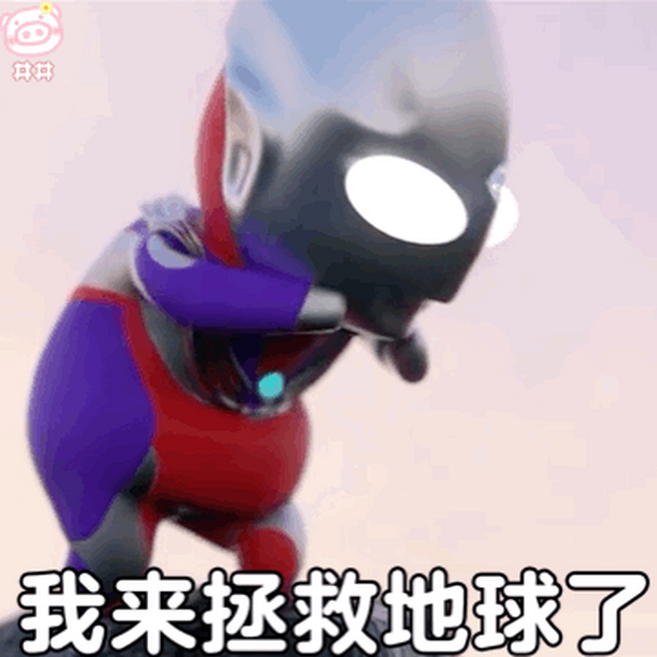 呼哈哈哈哈……一脚踢飞那个图笑屎我了哈哈哈哈 友