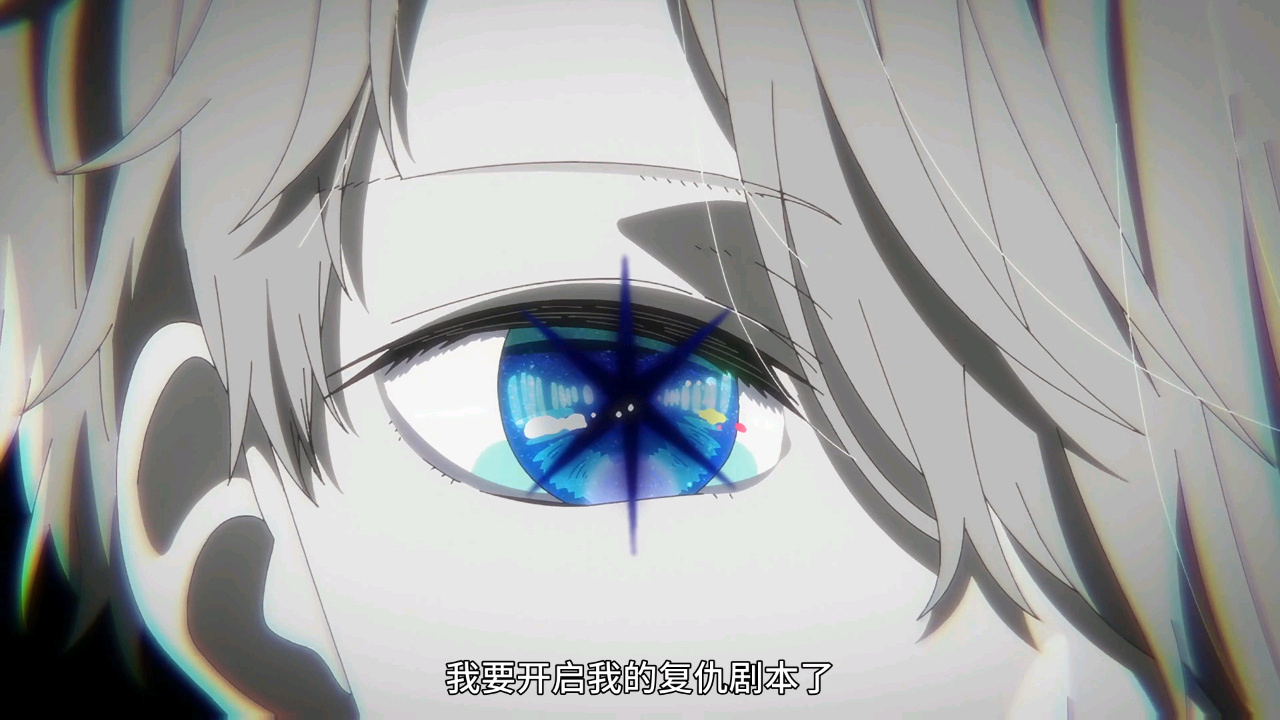 星野阿库亚对自己有多狠?背负着复仇命运的他,如何展开新生活?