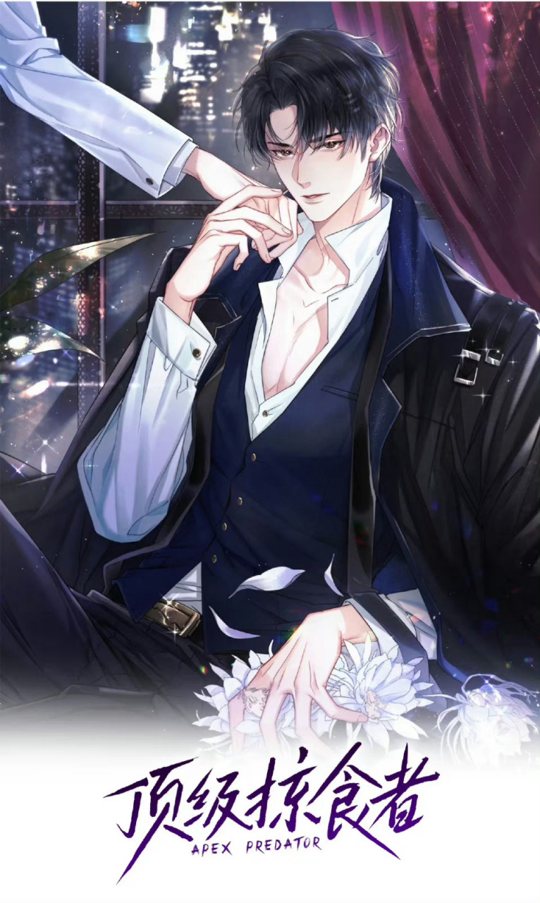 水千丞《顶级掠食者》漫画开更,颜值配一脸啊[舔屏] 676767#188