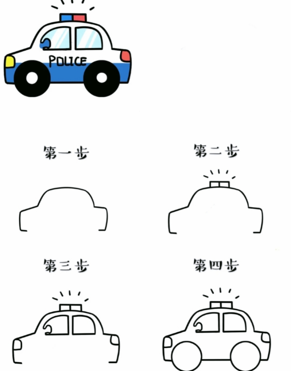 画简笔画对孩子的好处:  971,锻炼孩子的观察力,专注力,记忆力,有