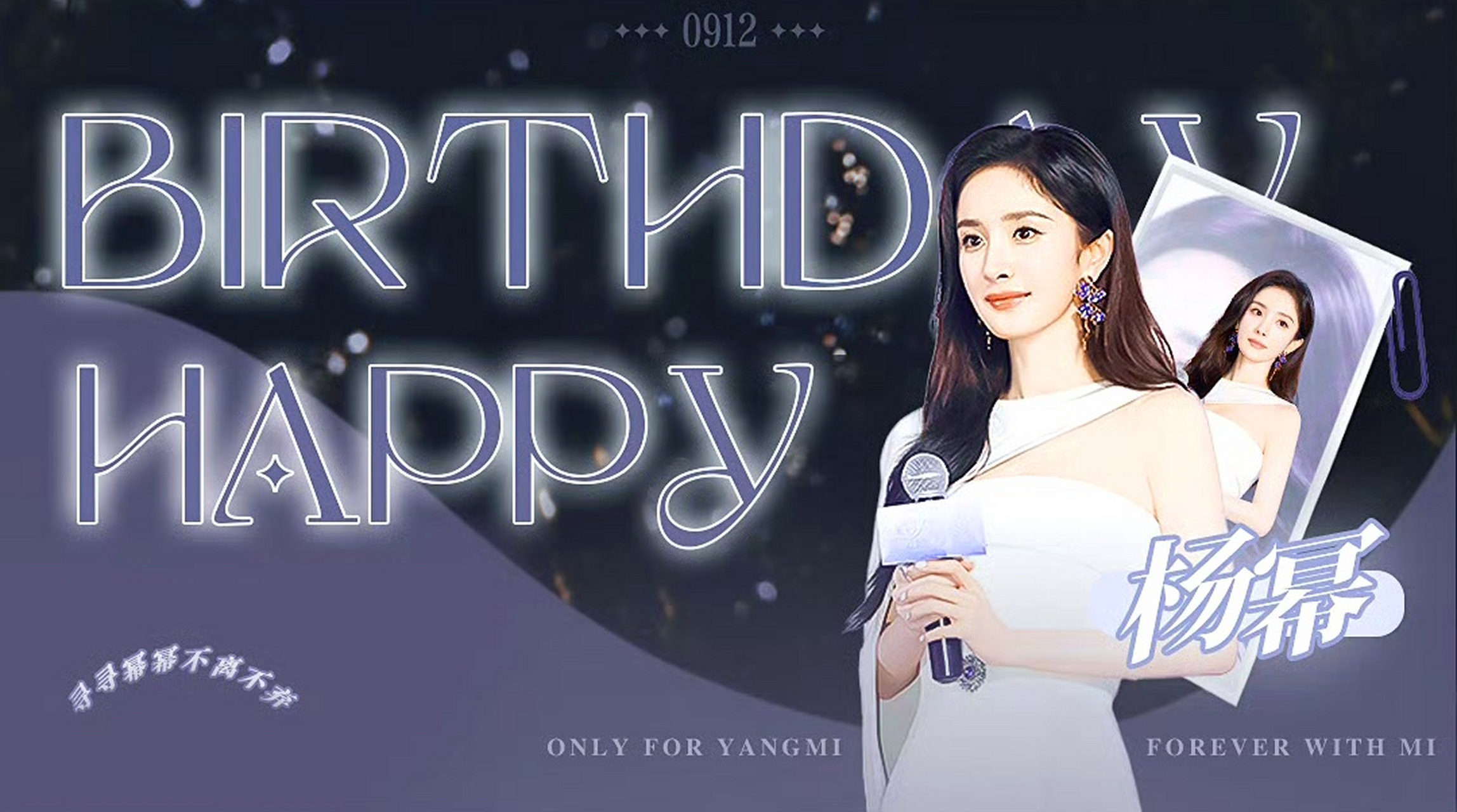 厉害咯 粉丝为杨幂庆生,用无人机阵型应援祝福 好多是杨幂出演过的