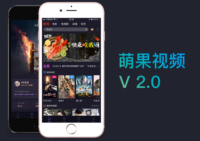 萌果视频2.0管理后台更新教程