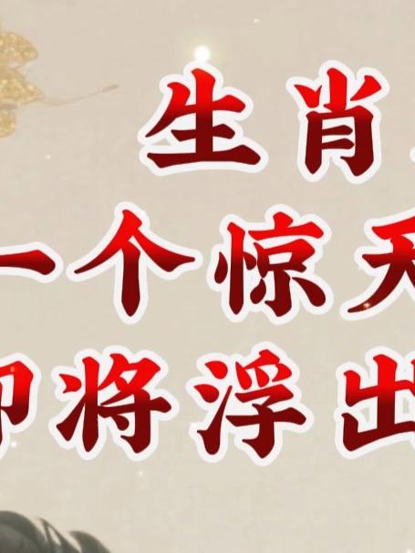 四大皆空猜生肖是什么(四大皆空的意思是什么生肖)