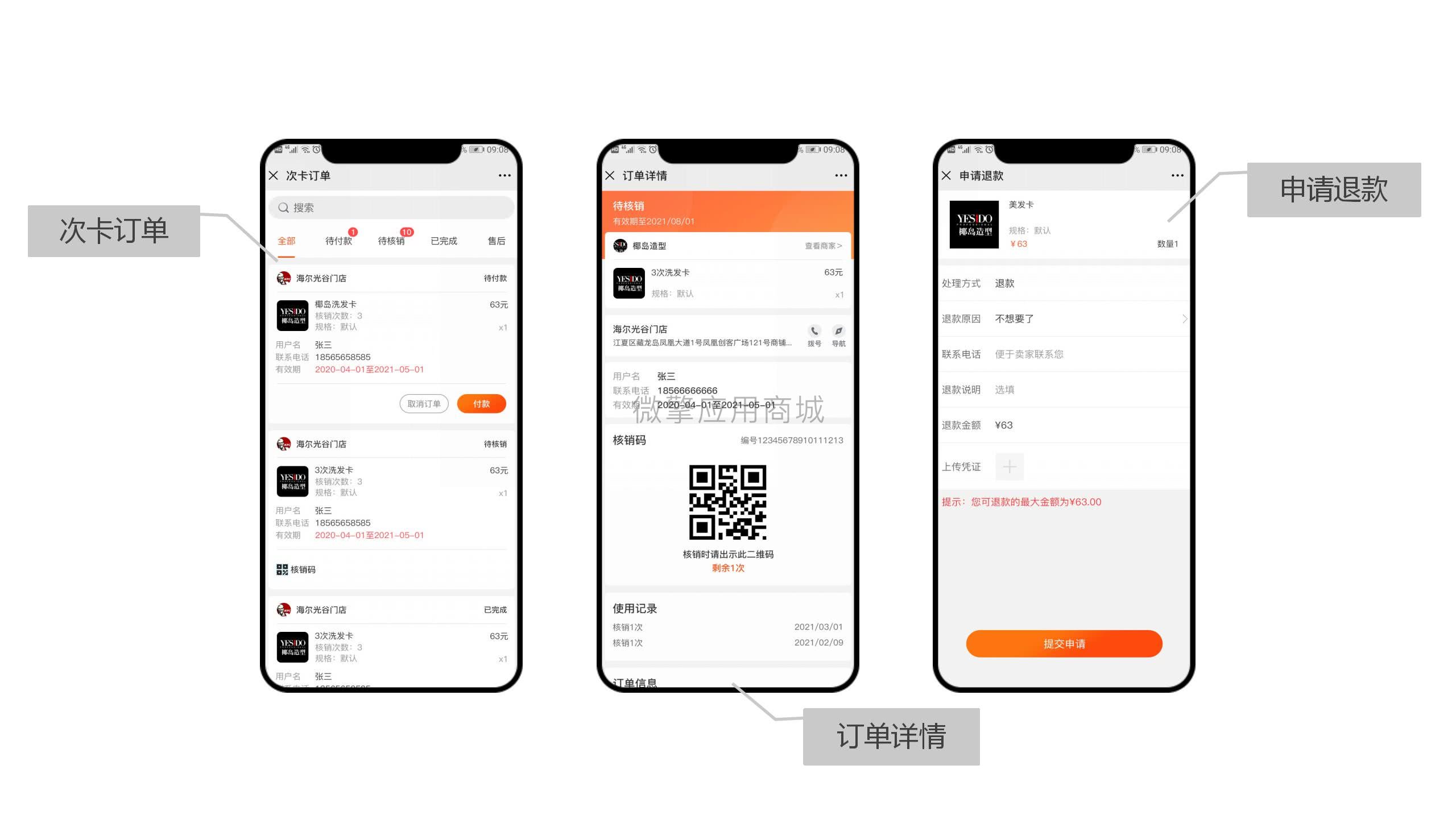 【微信小程序】商家附近门店小程序V5.1.8全插件，优化前端商家雷达数据访客默认新浏览插图17