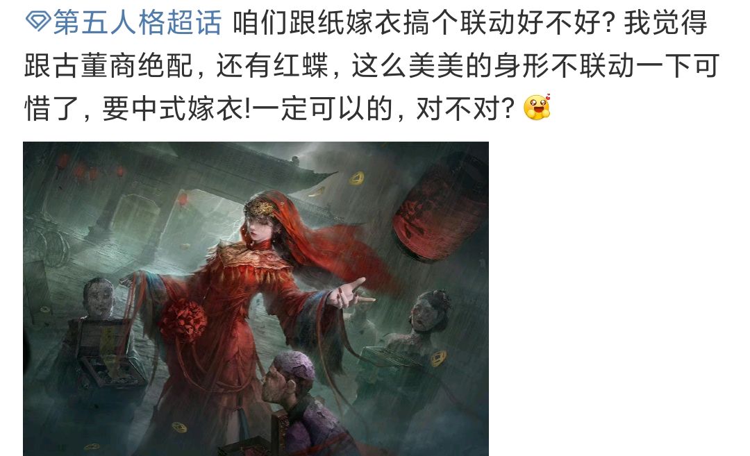 第五人格:联动预热图暗藏角色立绘剪影,纸嫁衣联动或许有望