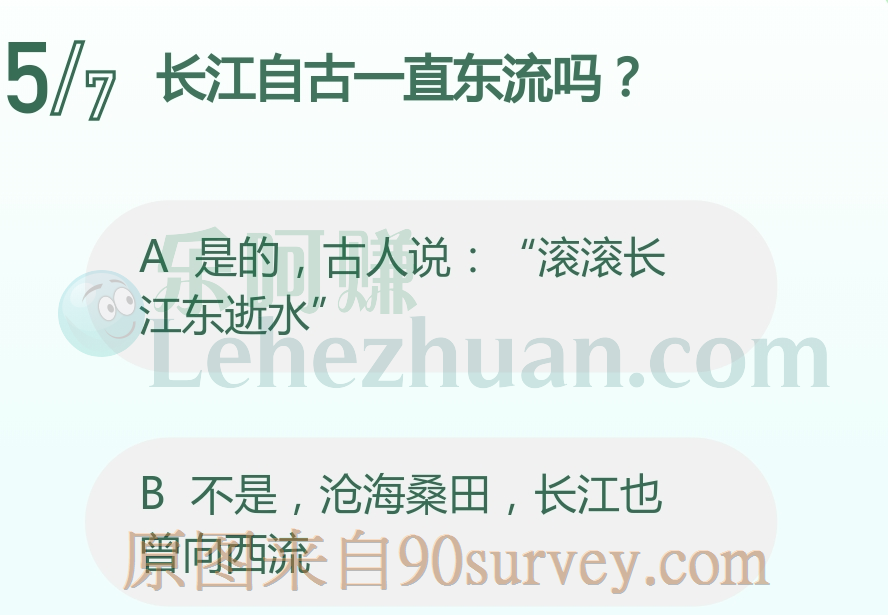 长江也曾向西流 长江也曾向西流