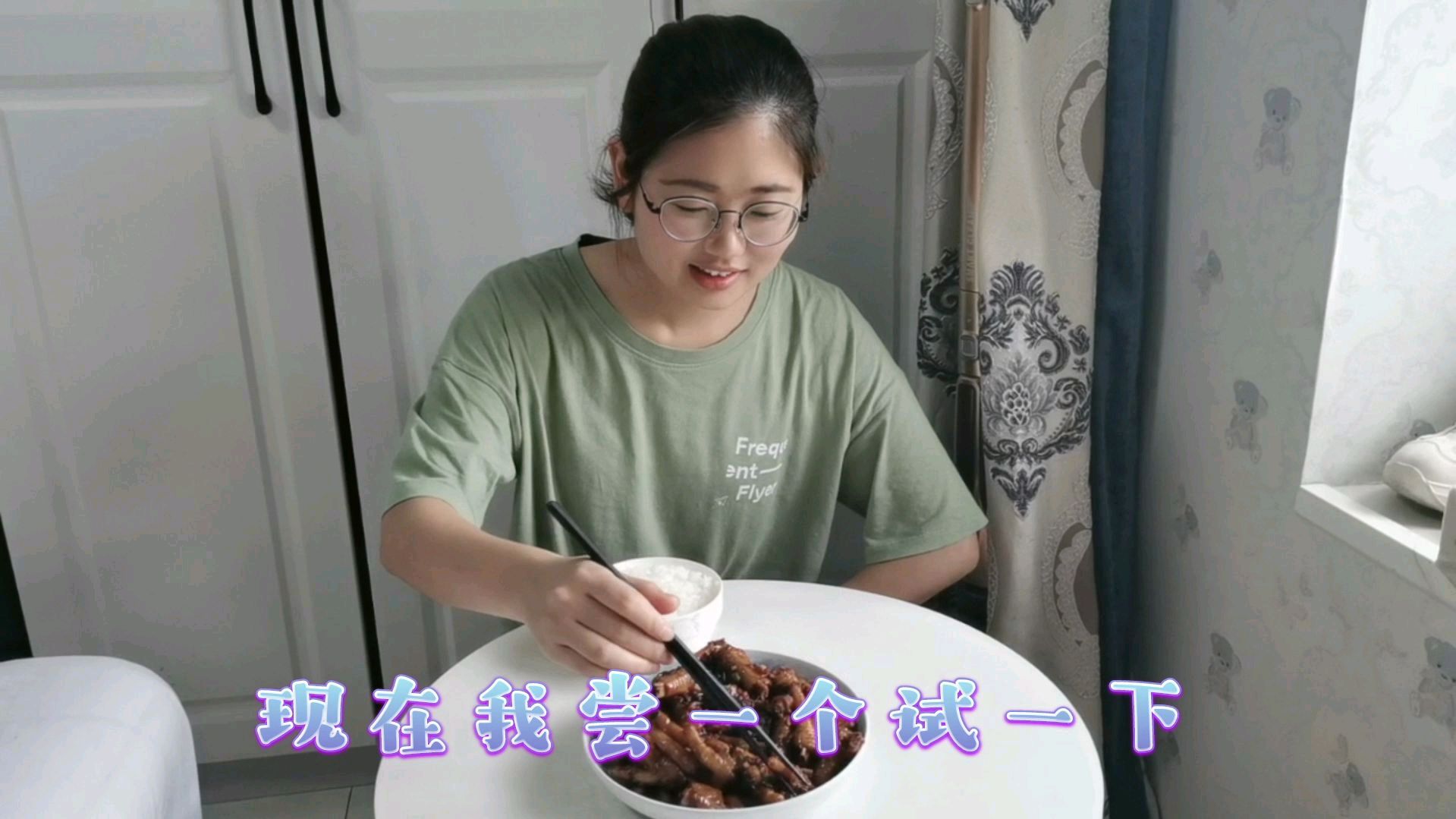 沪漂90后宅女的周末,一个人在出租屋啃鸡爪吃,小日子美滋滋