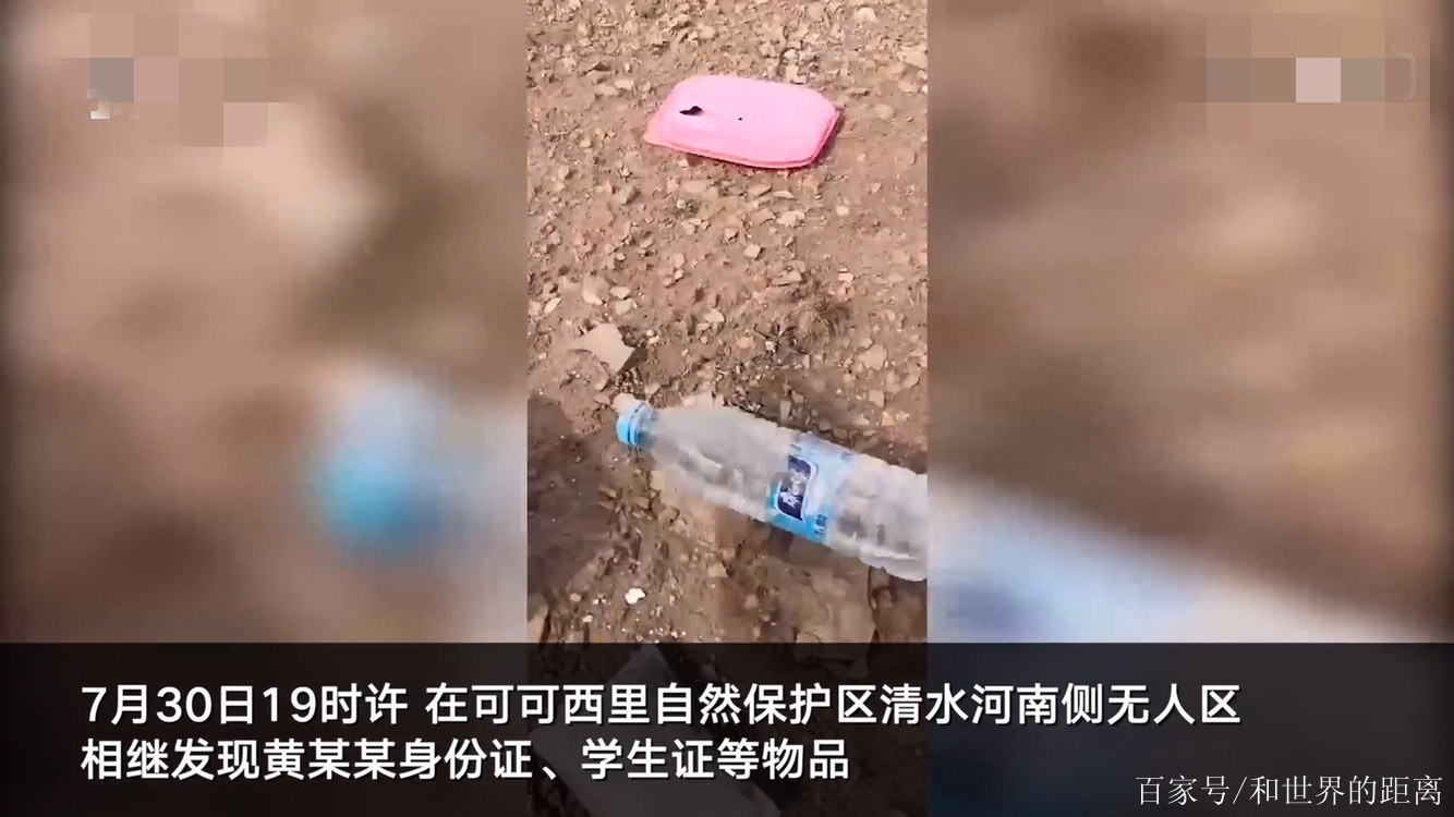 女大學生失聯20天,可可西里無人區發現遺骸:或是輕生