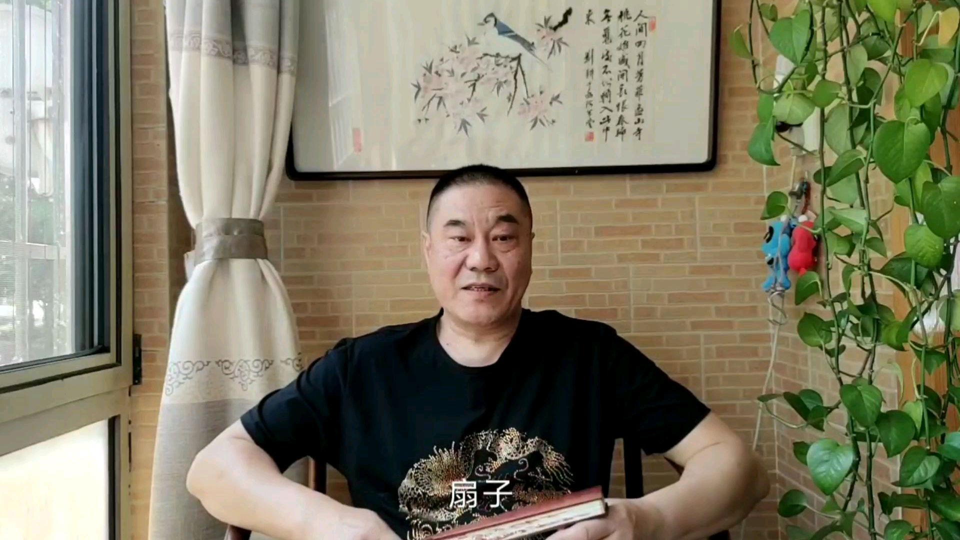 为什么“扇”字里边有一个“羽”字?