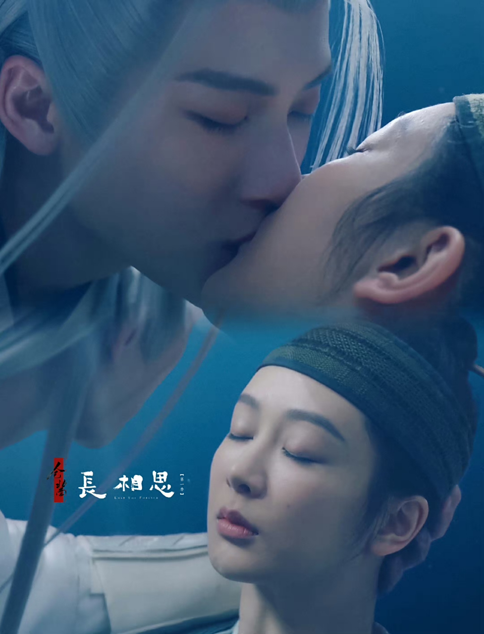 [可怜][可怜] 长相思11集,小夭和相柳的首场吻戏,纯情九头蛇大概这