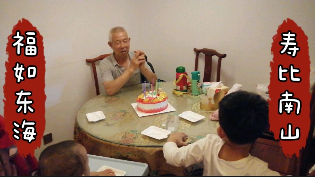 公公70岁寿辰,婆婆做菜宝妈订蛋糕庆祝,公公:第一次专门过生日